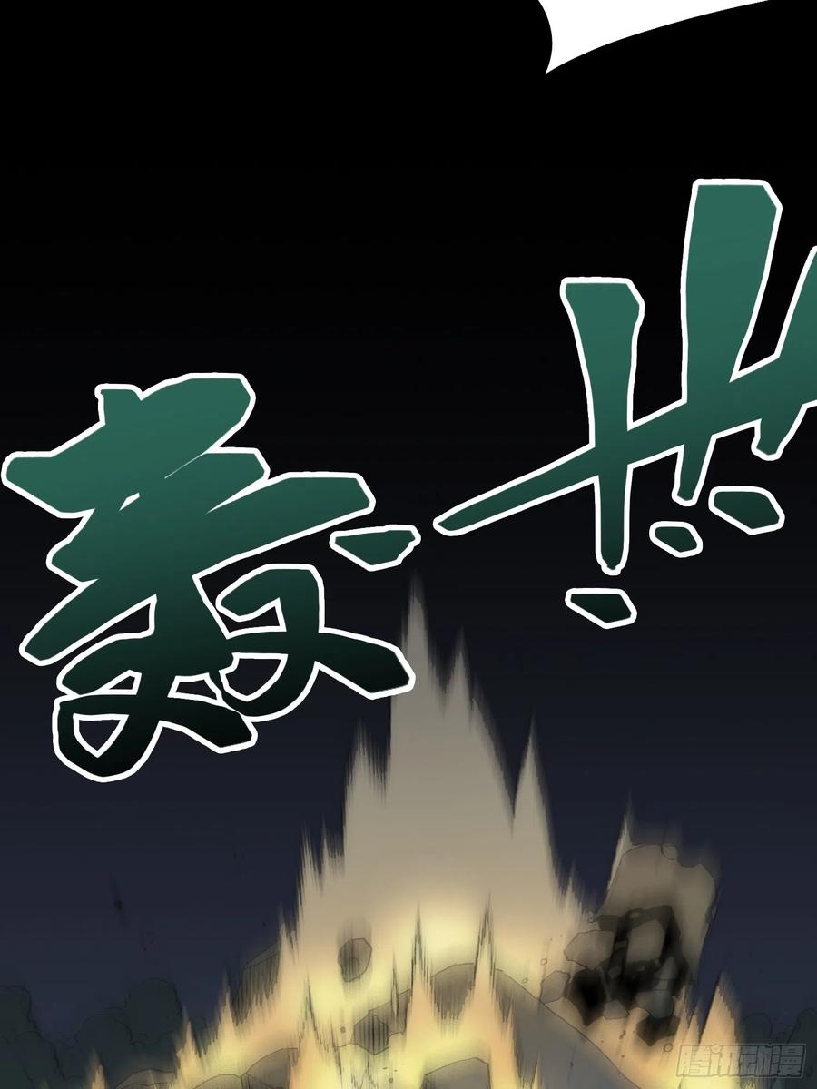 《绑架时间线》开席 第33页