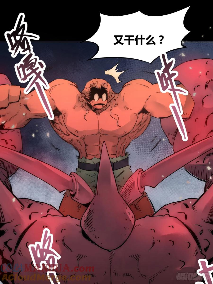 《绑架时间线》开席 第17页