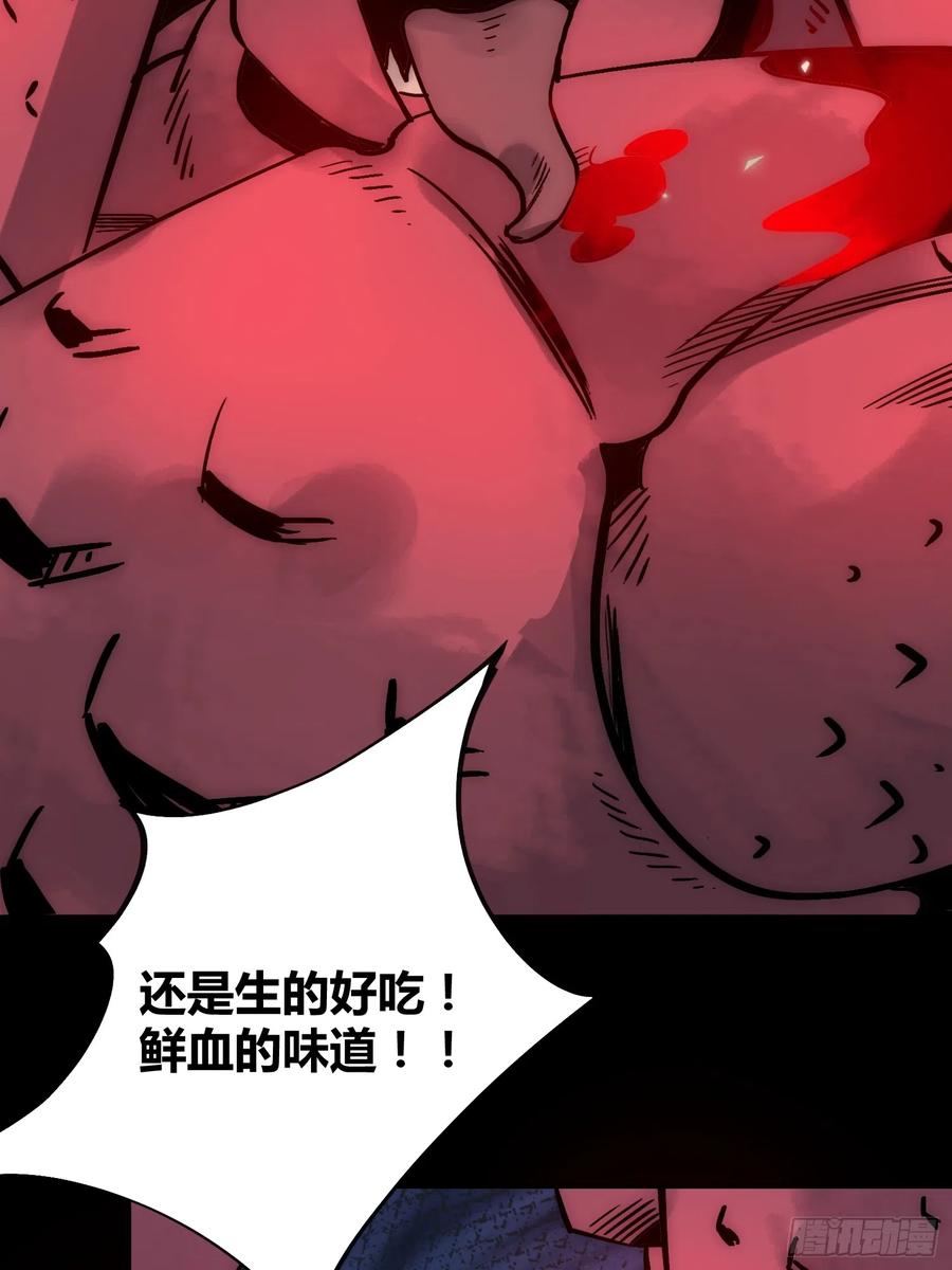 《绑架时间线》开席 第28页