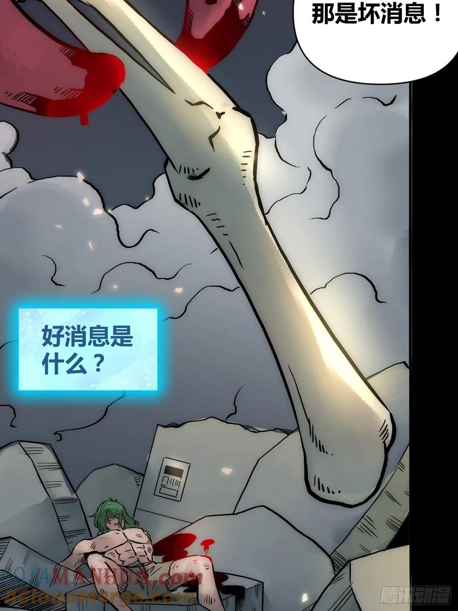 《绑架时间线》开席 第26页