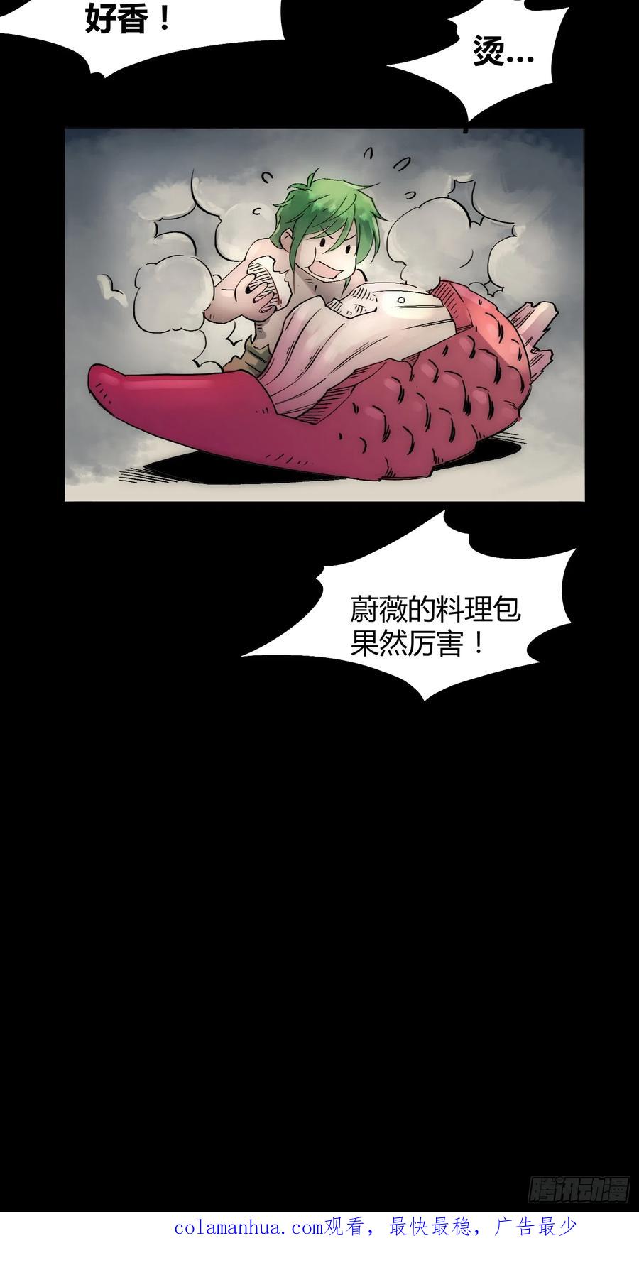 《绑架时间线》开席 第37页