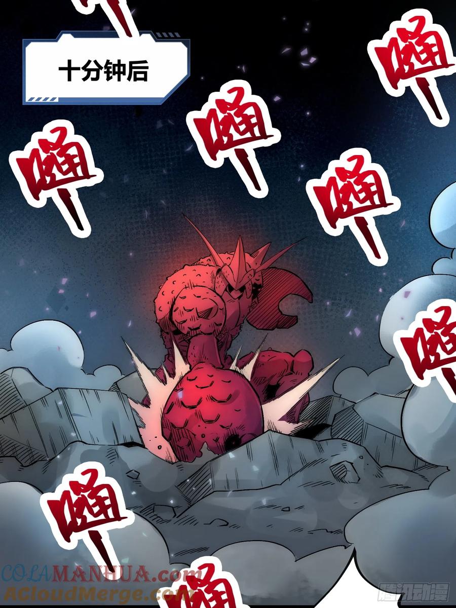 《绑架时间线》开席 第11页