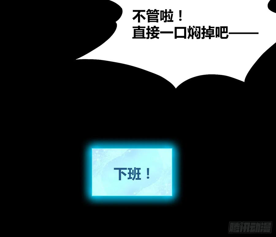 《绑架时间线》开席 第30页