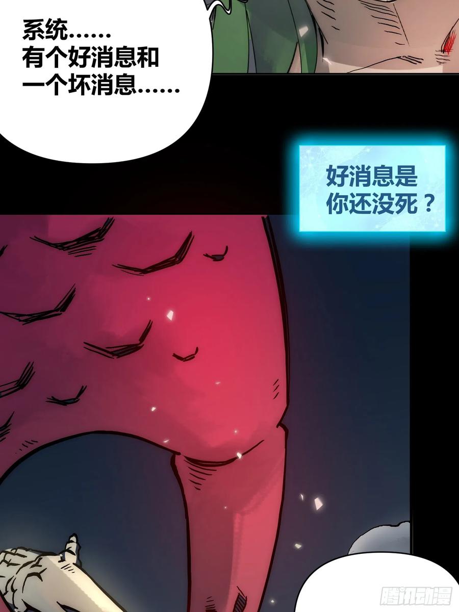 《绑架时间线》开席 第25页