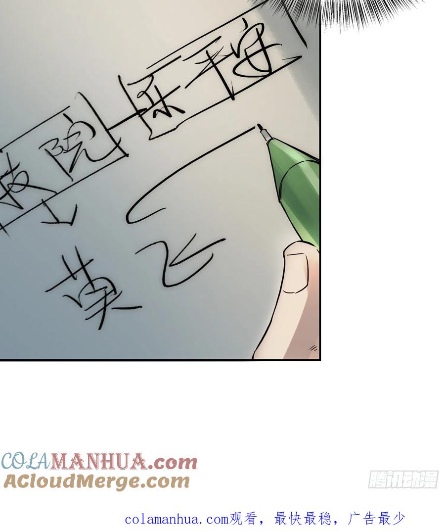 《绑架时间线》身体变了 第37页
