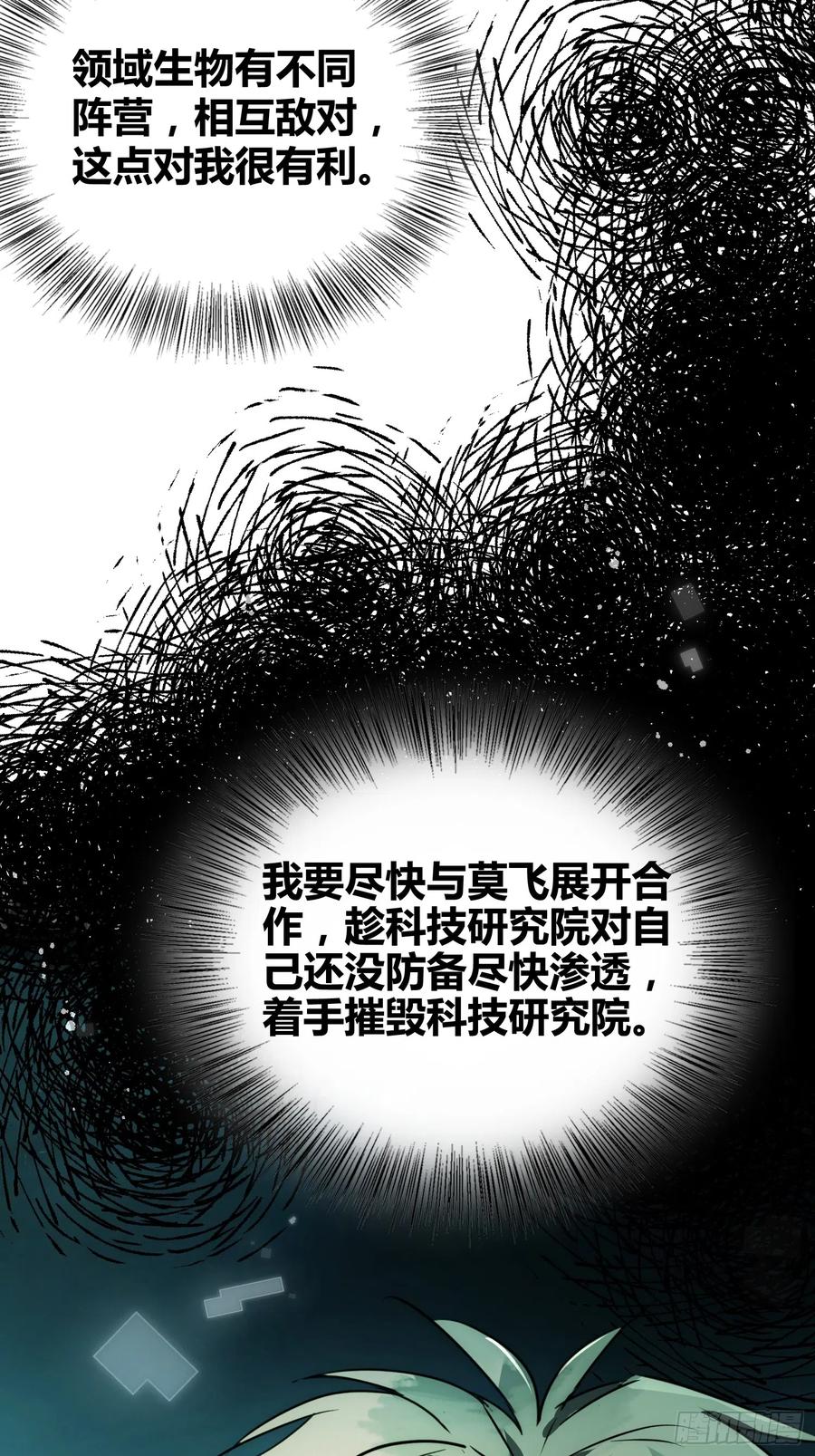 《绑架时间线》身体变了 第34页