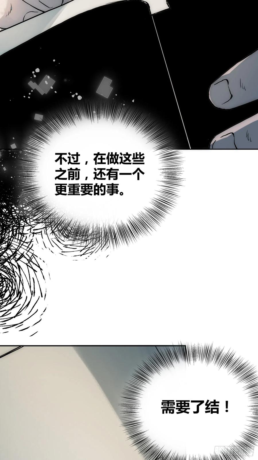 《绑架时间线》身体变了 第36页
