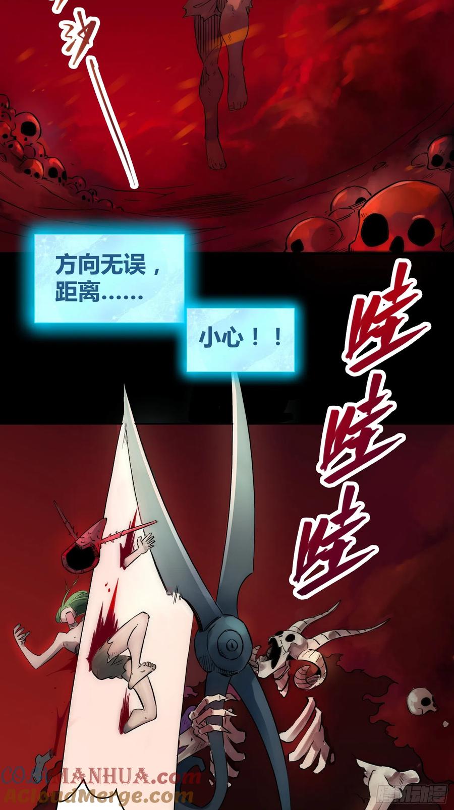 《绑架时间线》身体变了 第5页