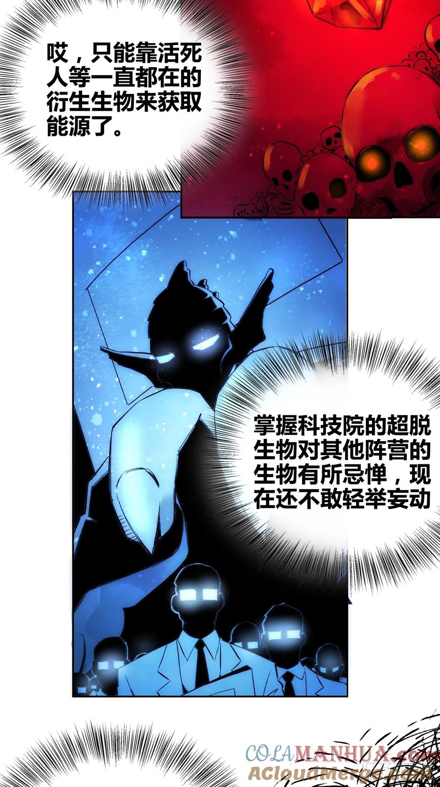 《绑架时间线》身体变了 第33页
