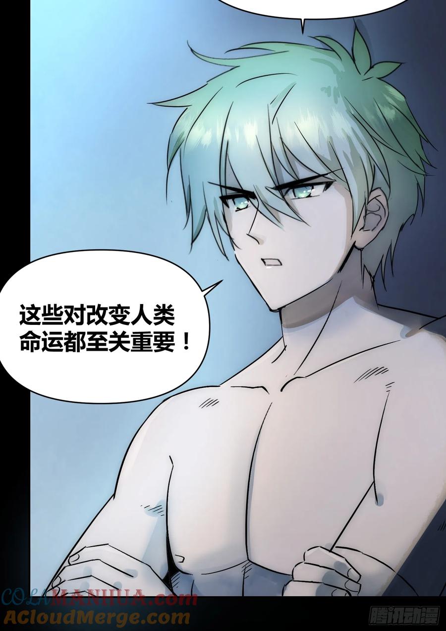 《绑架时间线》身体变了 第19页