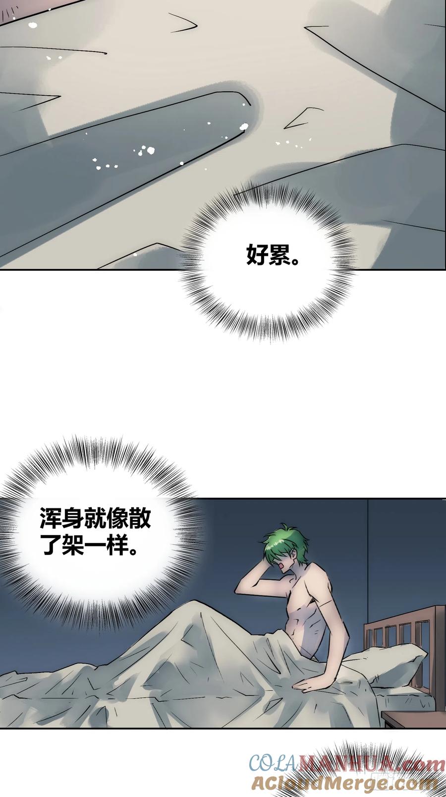 《绑架时间线》身体变了 第25页