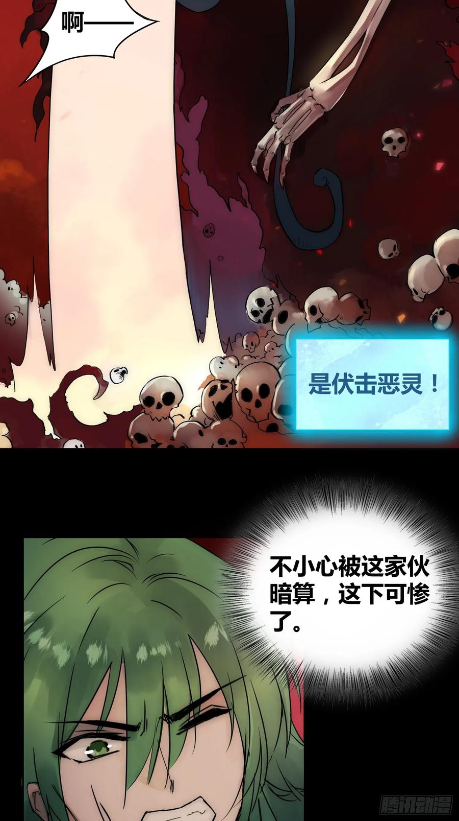 《绑架时间线》身体变了 第6页