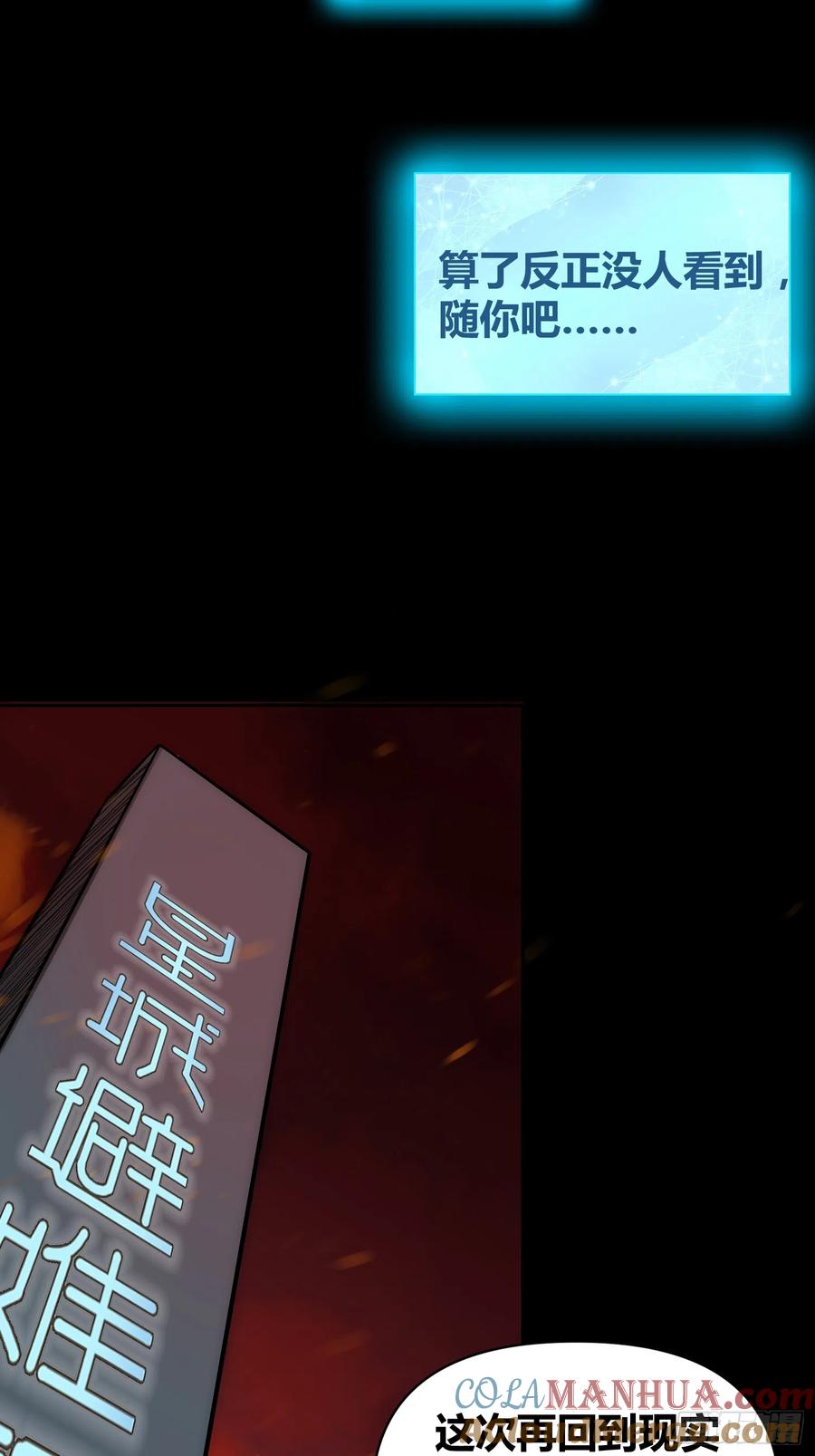 《绑架时间线》身体变了 第17页