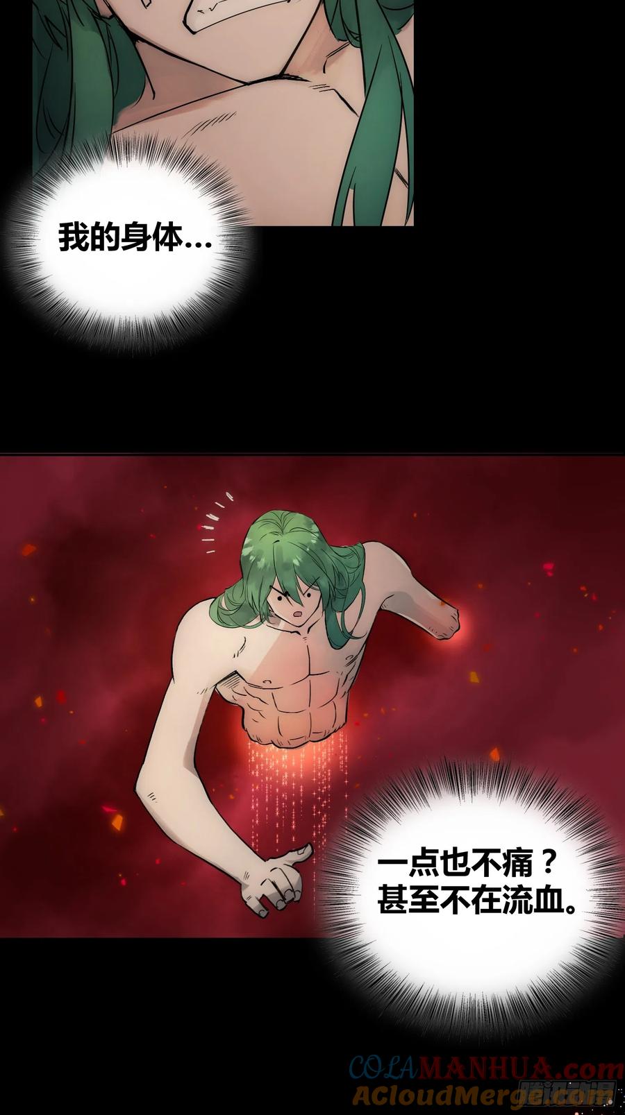 《绑架时间线》身体变了 第7页