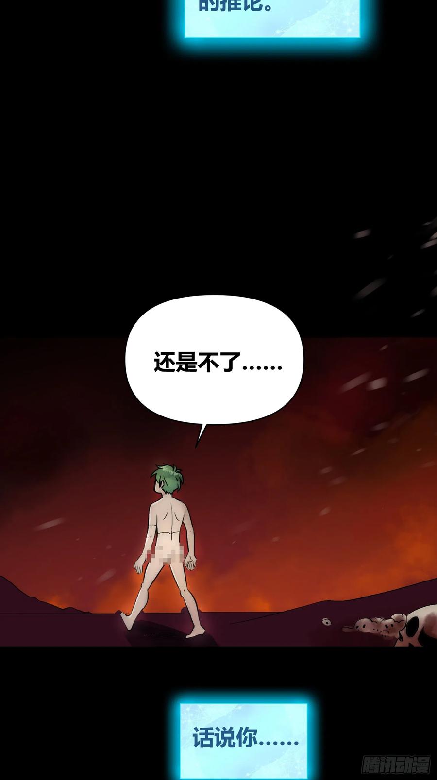 《绑架时间线》身体变了 第16页