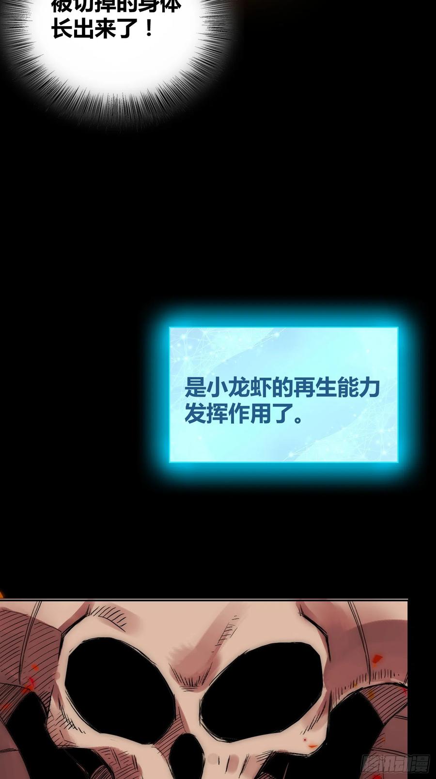 《绑架时间线》身体变了 第10页