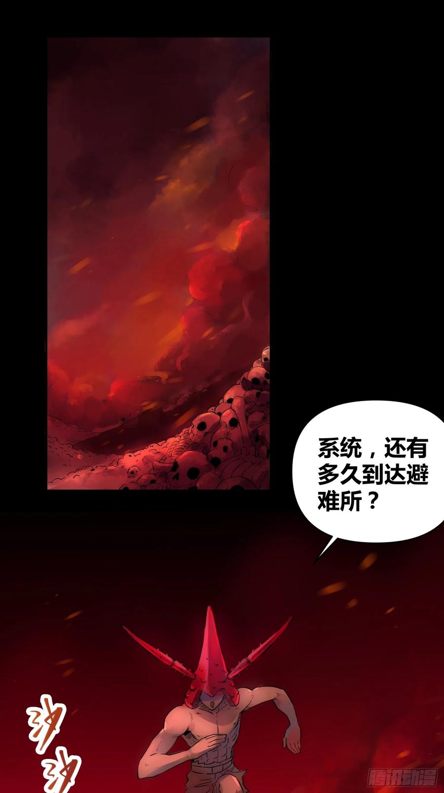 《绑架时间线》身体变了 第4页