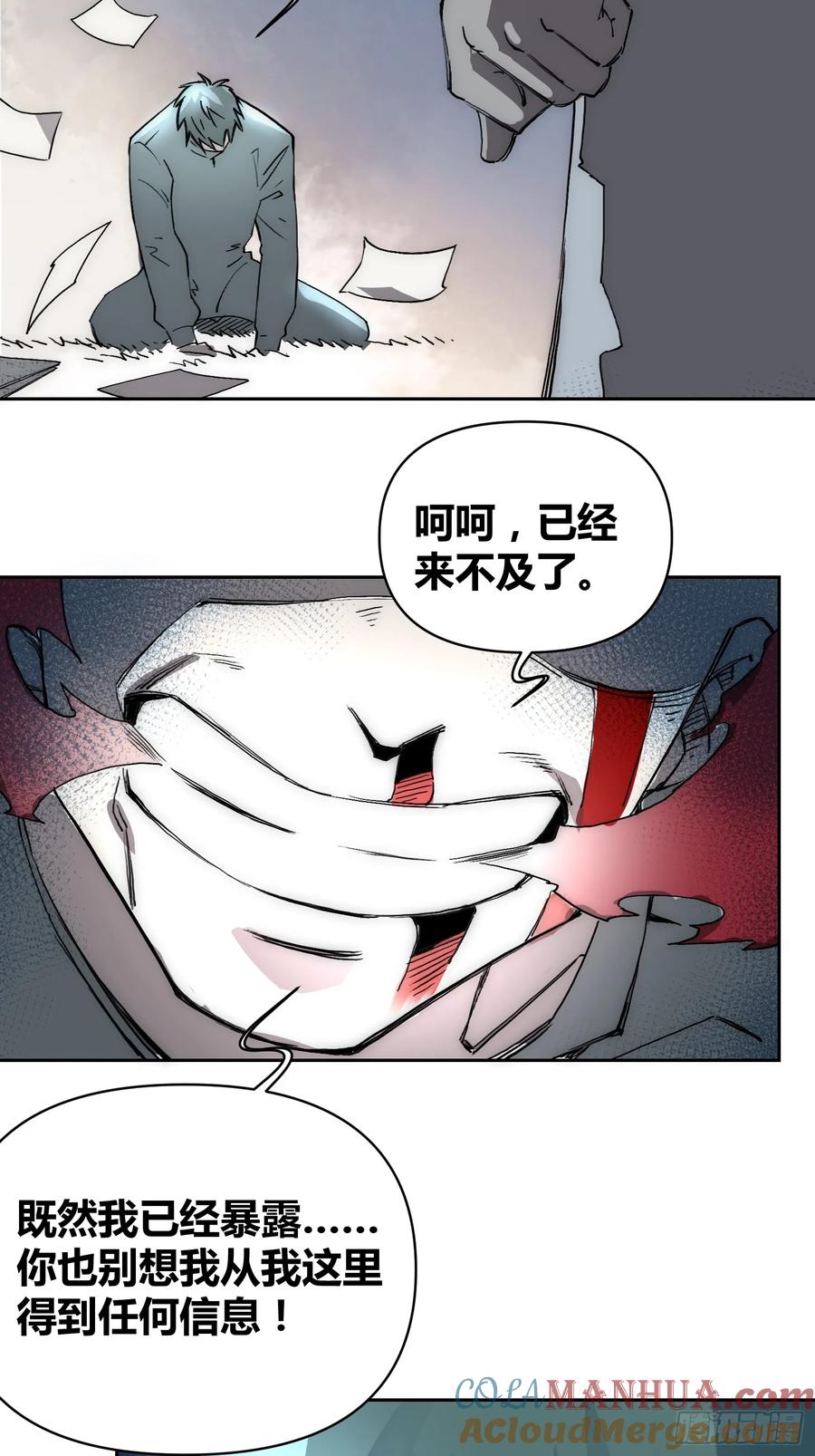 《绑架时间线》为什么要背叛人类 第27页