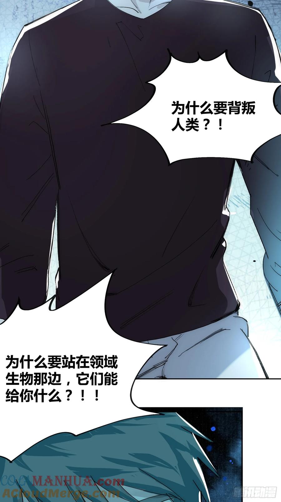 《绑架时间线》为什么要背叛人类 第21页
