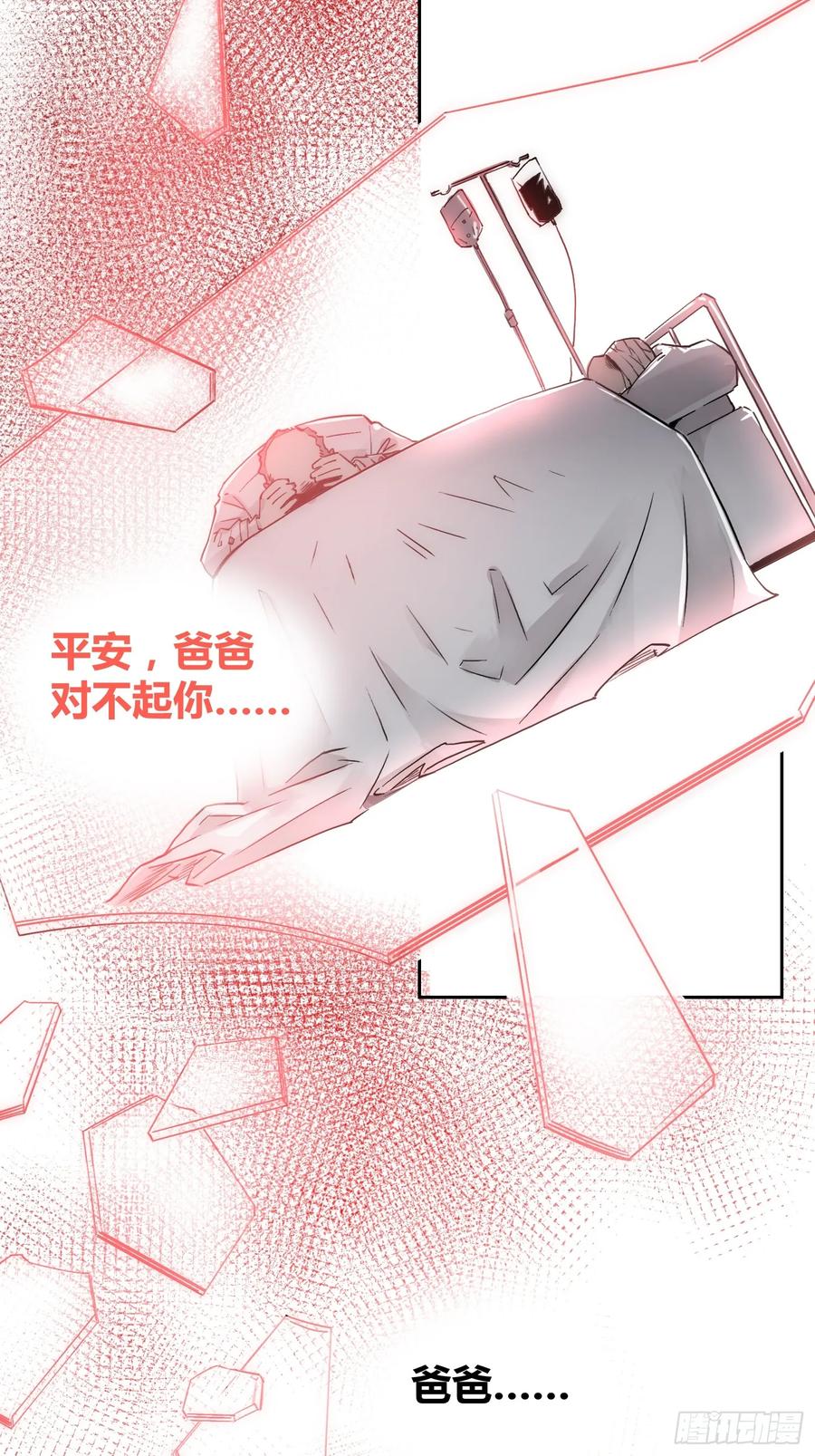 《绑架时间线》为什么要背叛人类 第32页