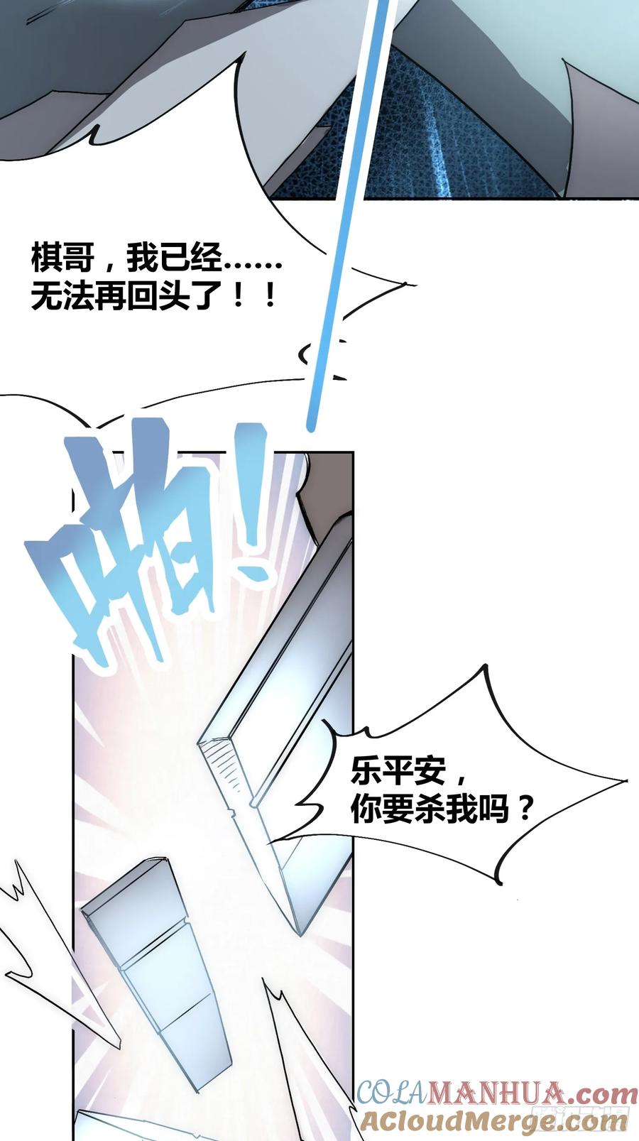 《绑架时间线》为什么要背叛人类 第25页