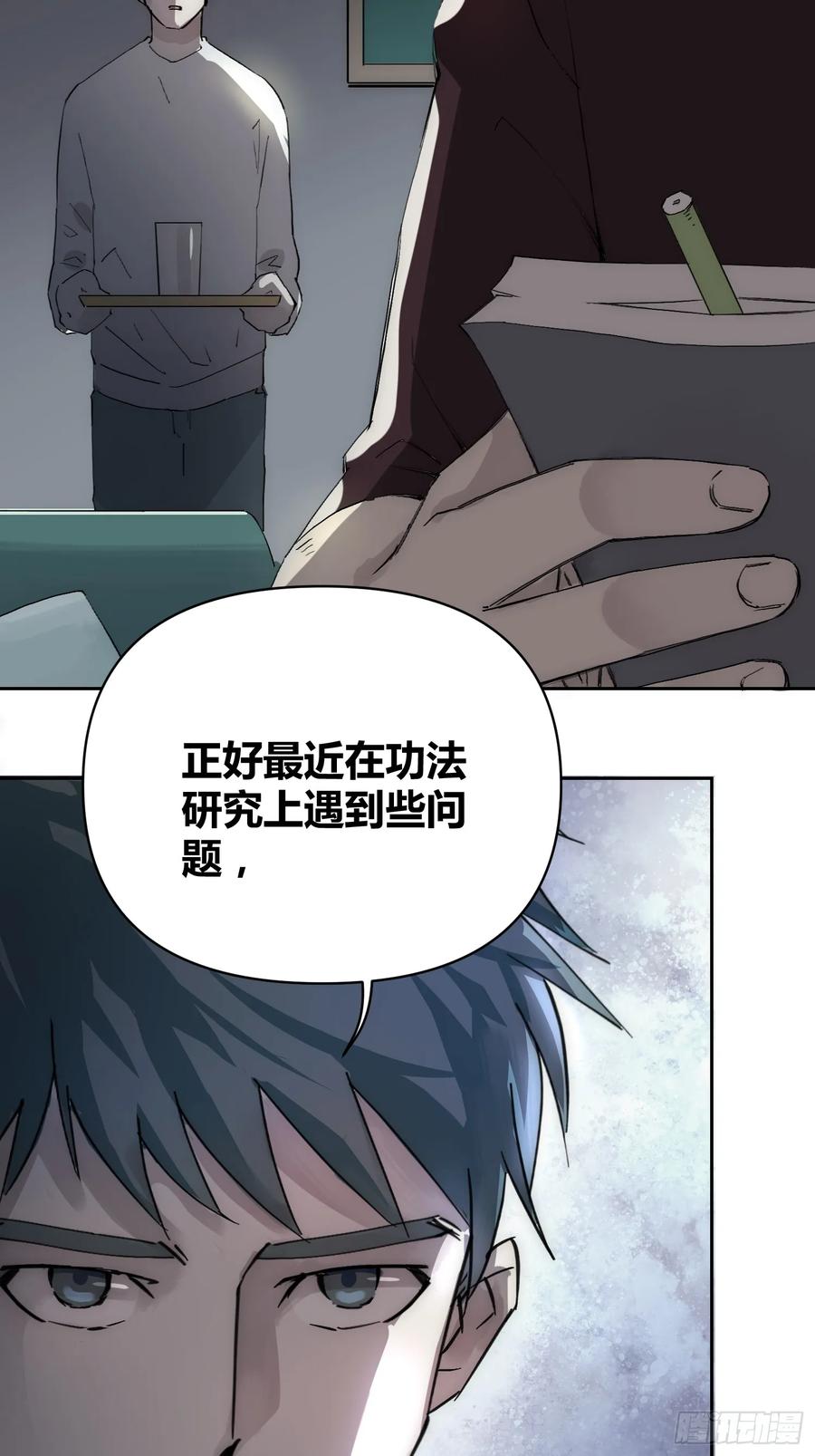 《绑架时间线》为什么要背叛人类 第10页