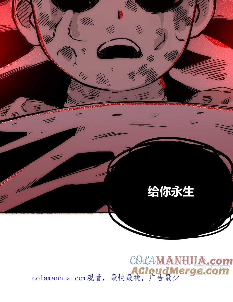 《绑架时间线》为什么要背叛人类 第37页