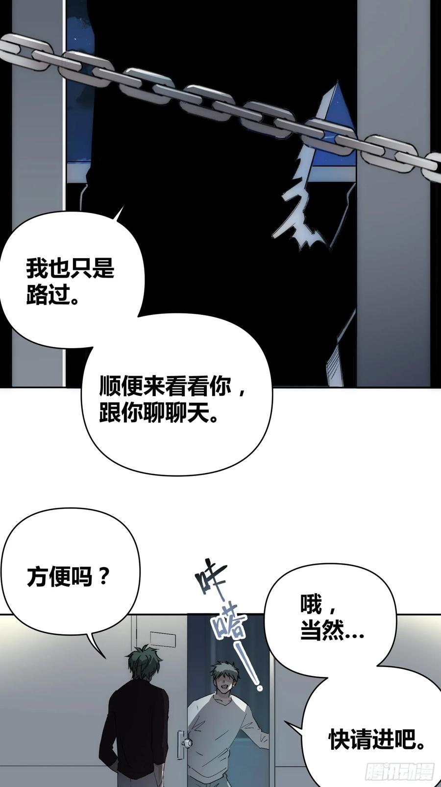 《绑架时间线》为什么要背叛人类 第6页