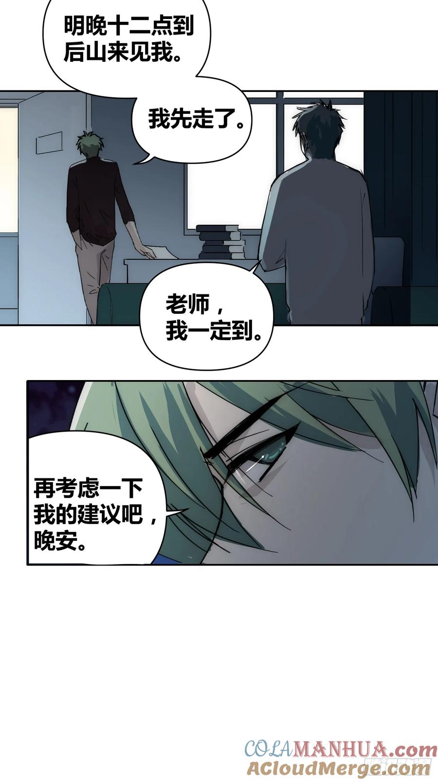 《绑架时间线》为什么要背叛人类 第15页