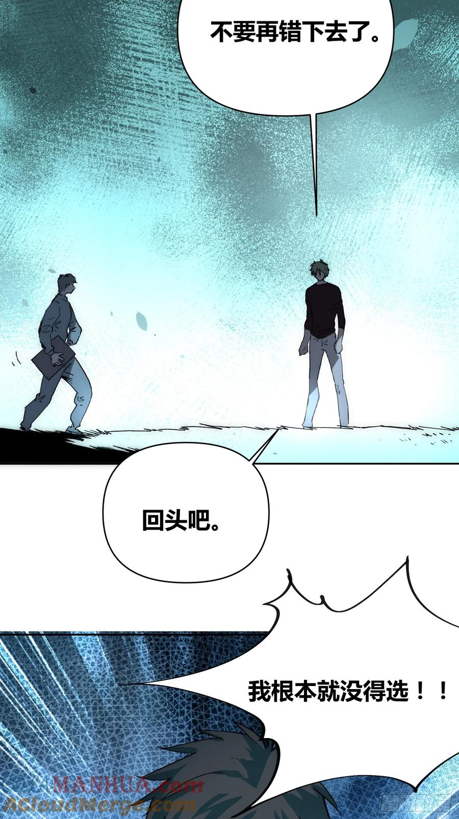 《绑架时间线》为什么要背叛人类 第23页