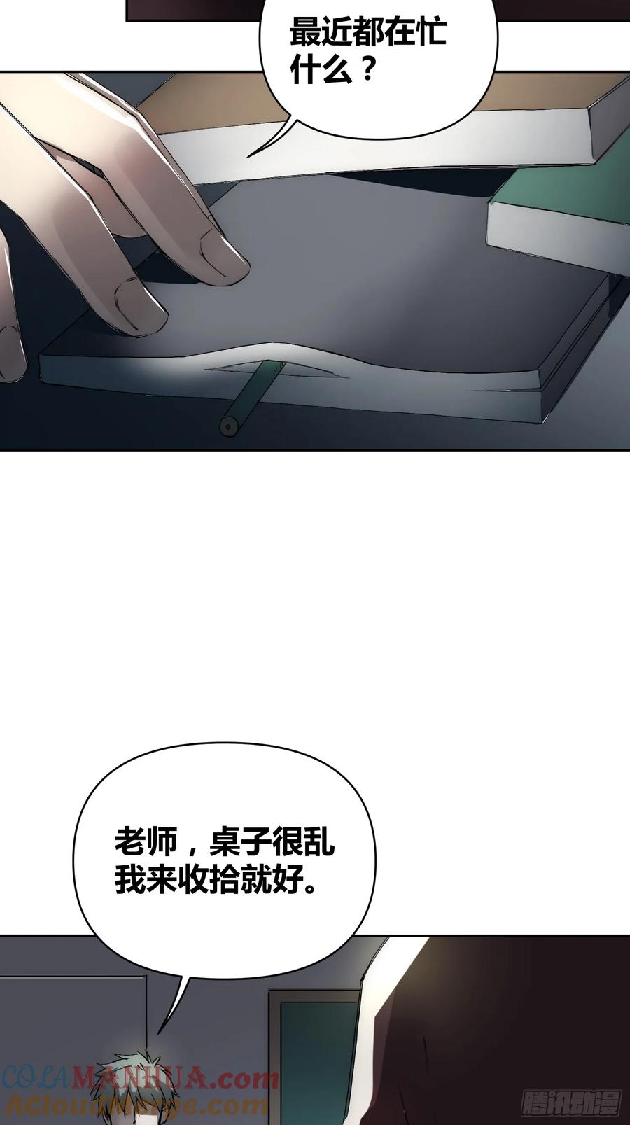 《绑架时间线》为什么要背叛人类 第9页
