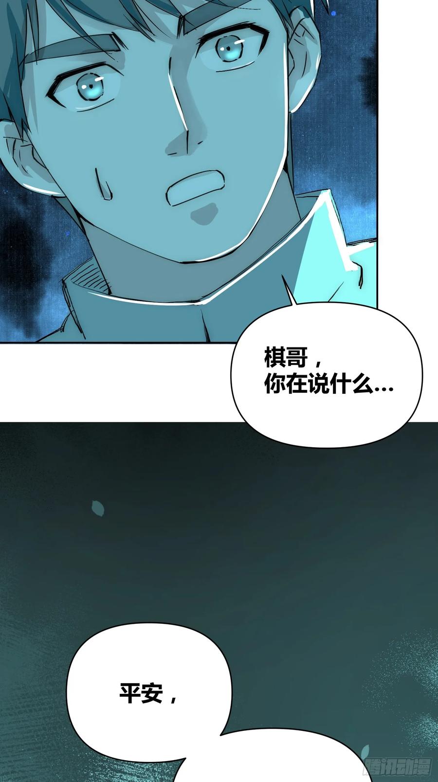 《绑架时间线》为什么要背叛人类 第22页