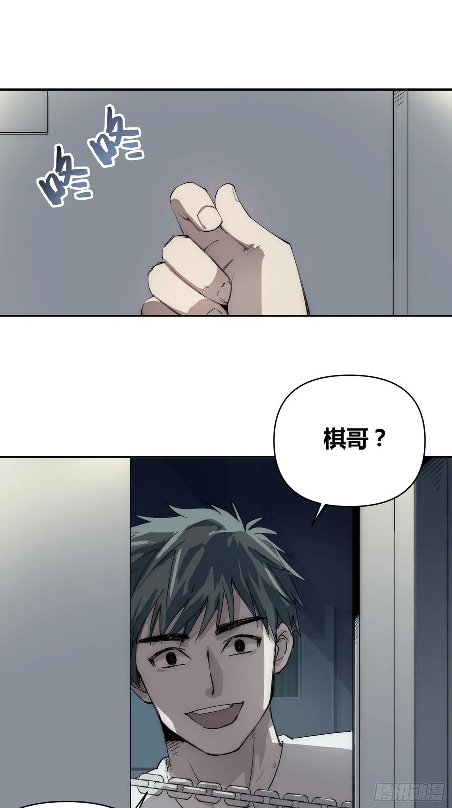 《绑架时间线》为什么要背叛人类 第4页