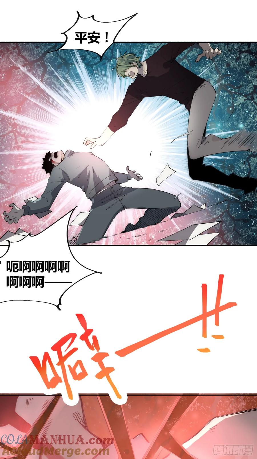 《绑架时间线》为什么要背叛人类 第29页