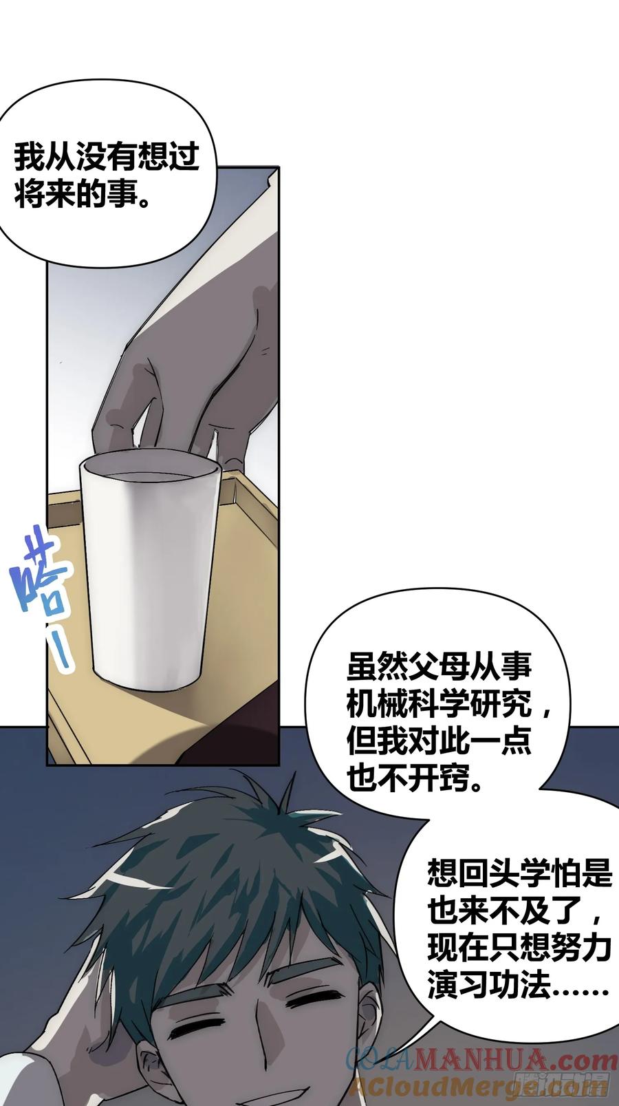 《绑架时间线》为什么要背叛人类 第13页