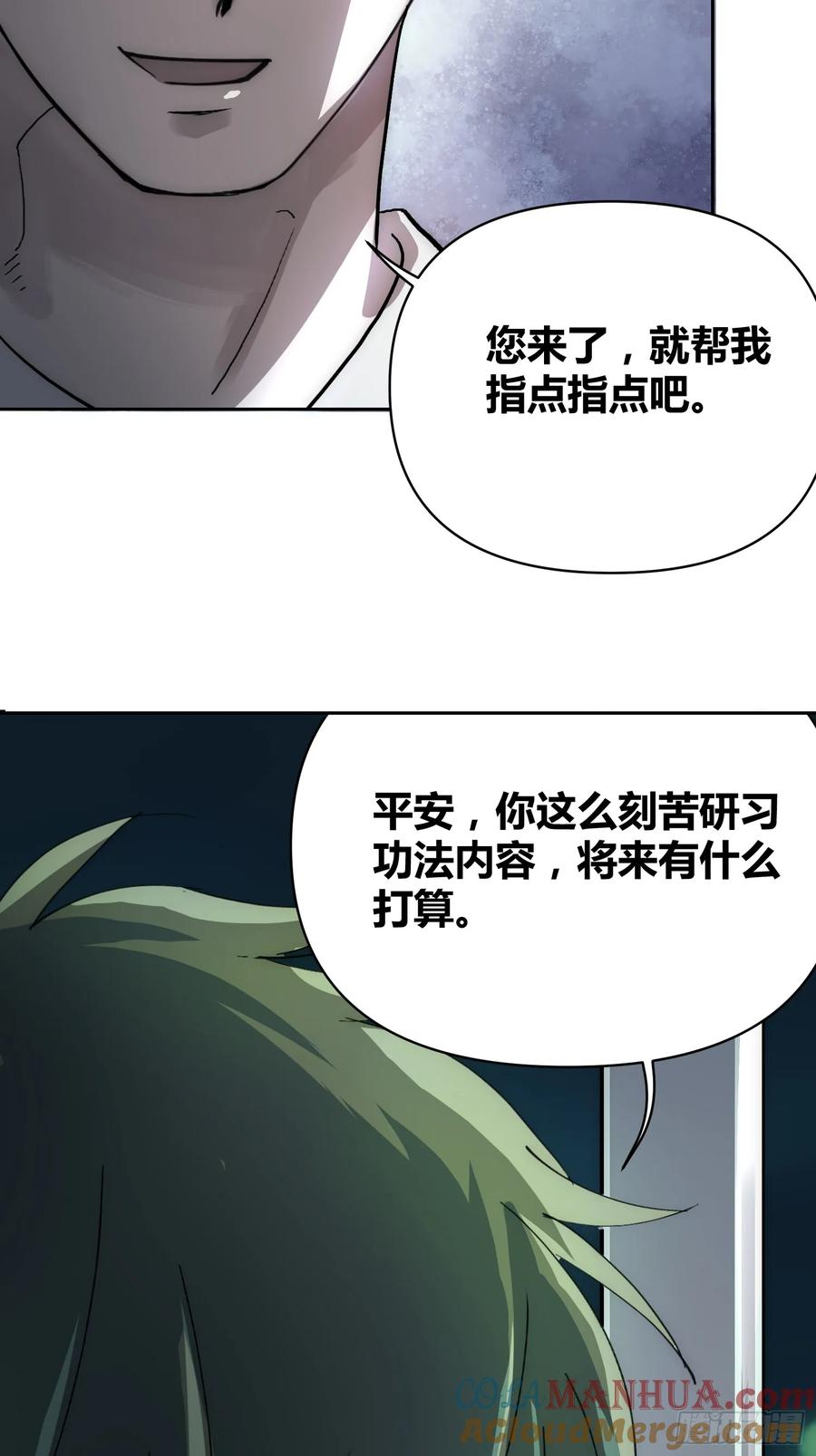 《绑架时间线》为什么要背叛人类 第11页