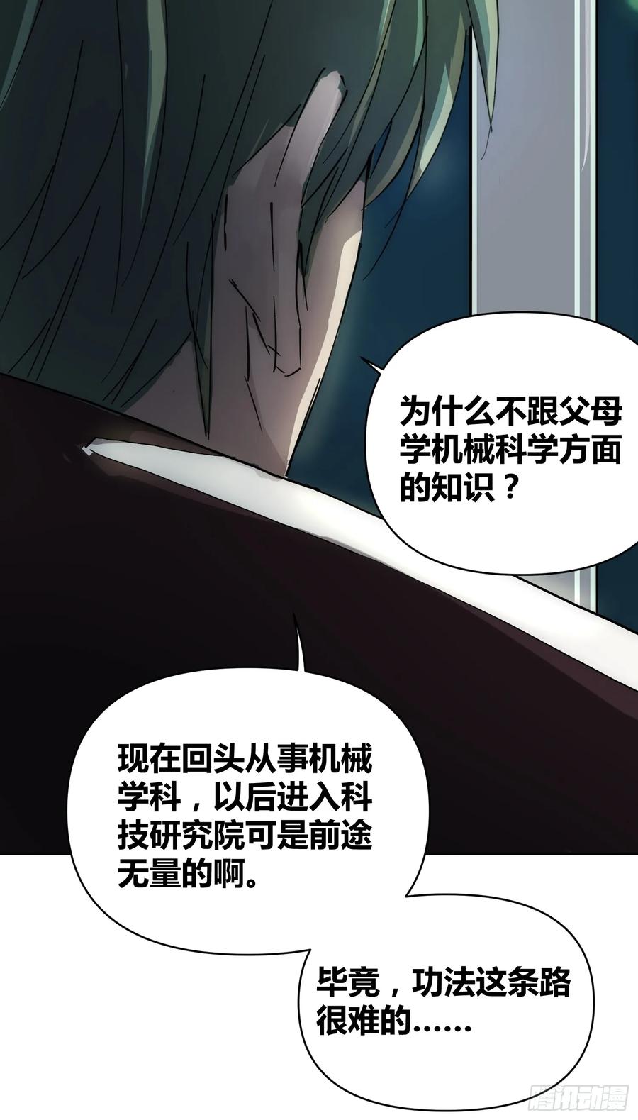《绑架时间线》为什么要背叛人类 第12页