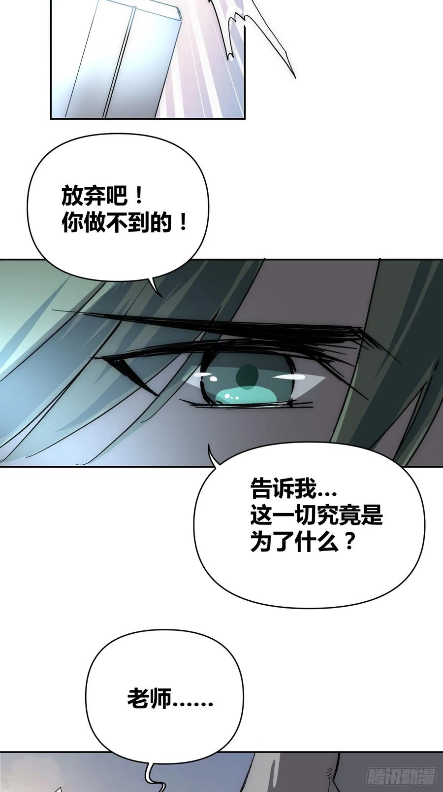 《绑架时间线》为什么要背叛人类 第26页