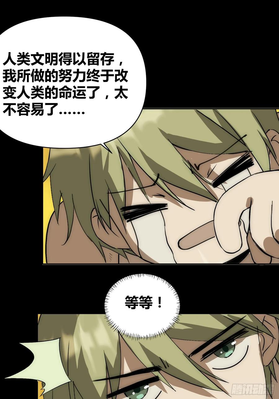 《绑架时间线》这次穿越不一样 第41页