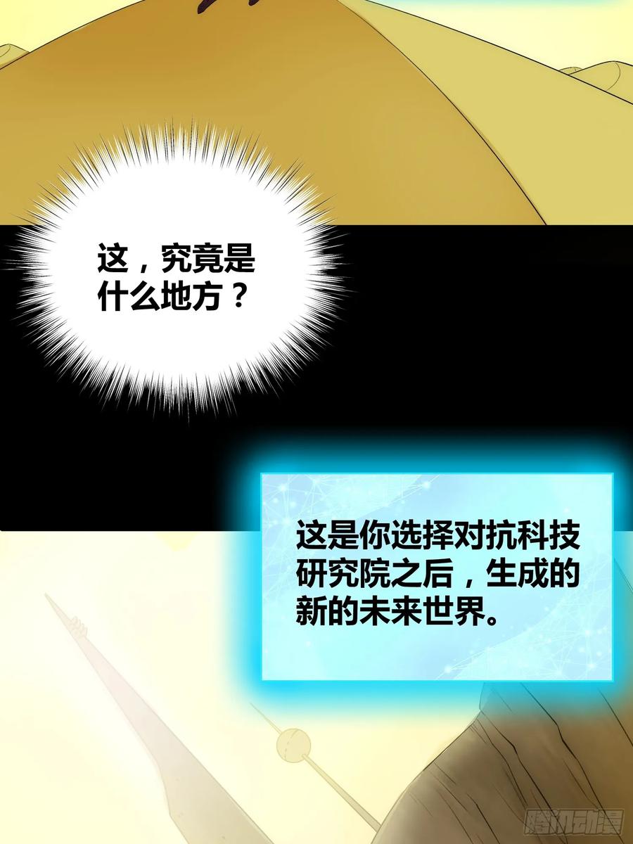 《绑架时间线》这次穿越不一样 第39页
