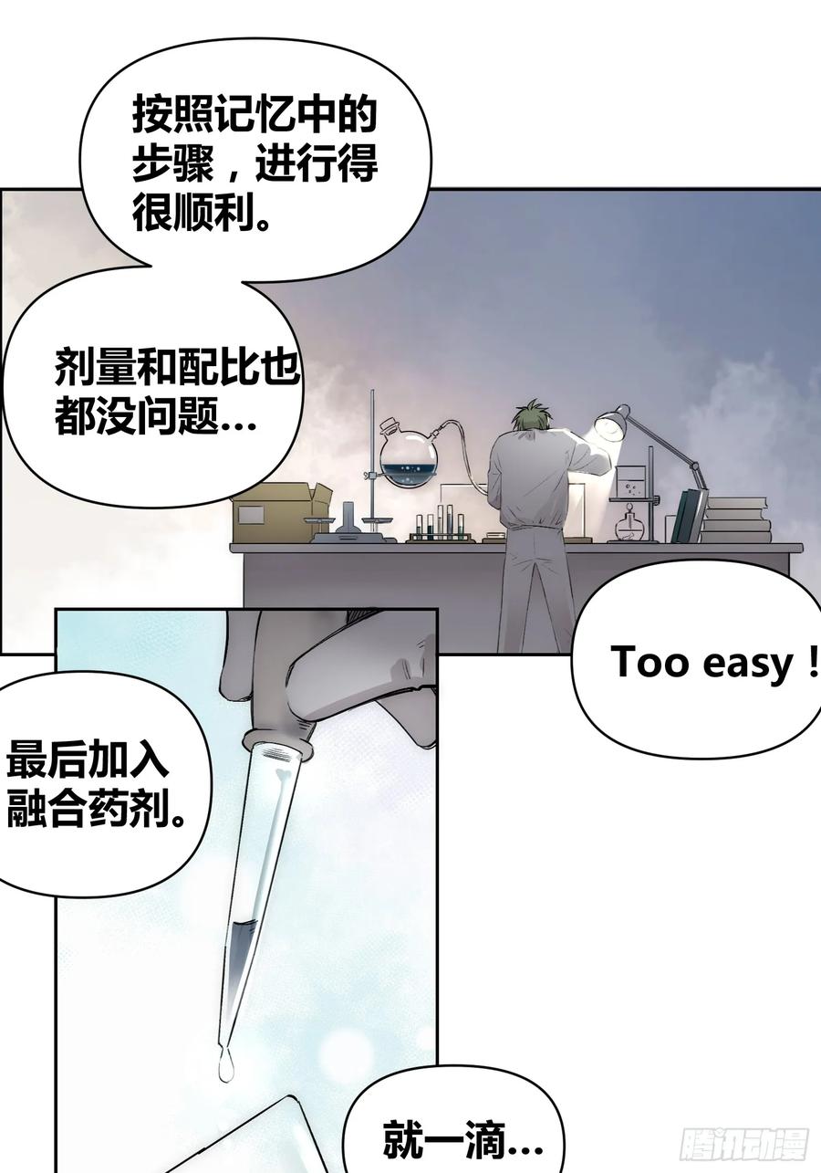 《绑架时间线》这次穿越不一样 第26页