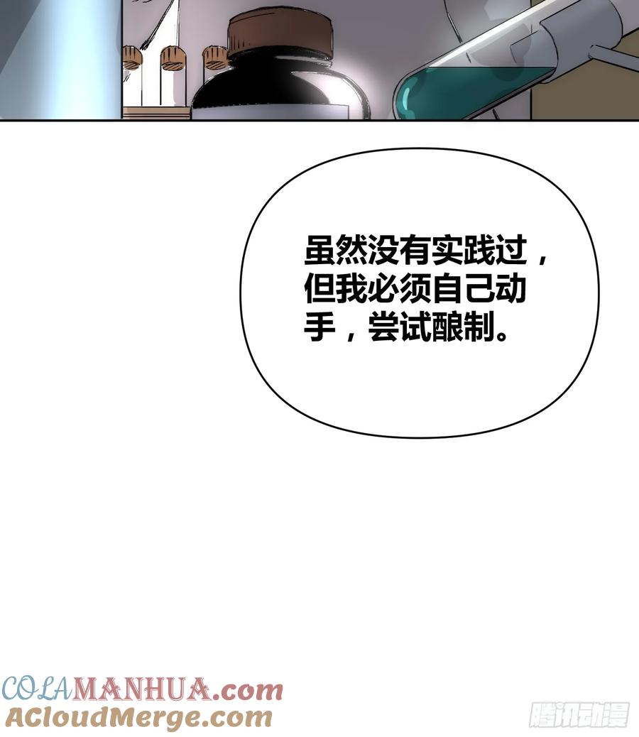 《绑架时间线》这次穿越不一样 第25页