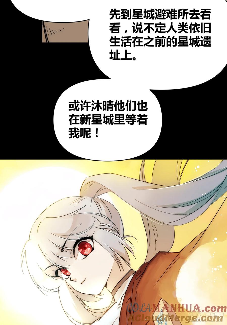 《绑架时间线》这次穿越不一样 第46页