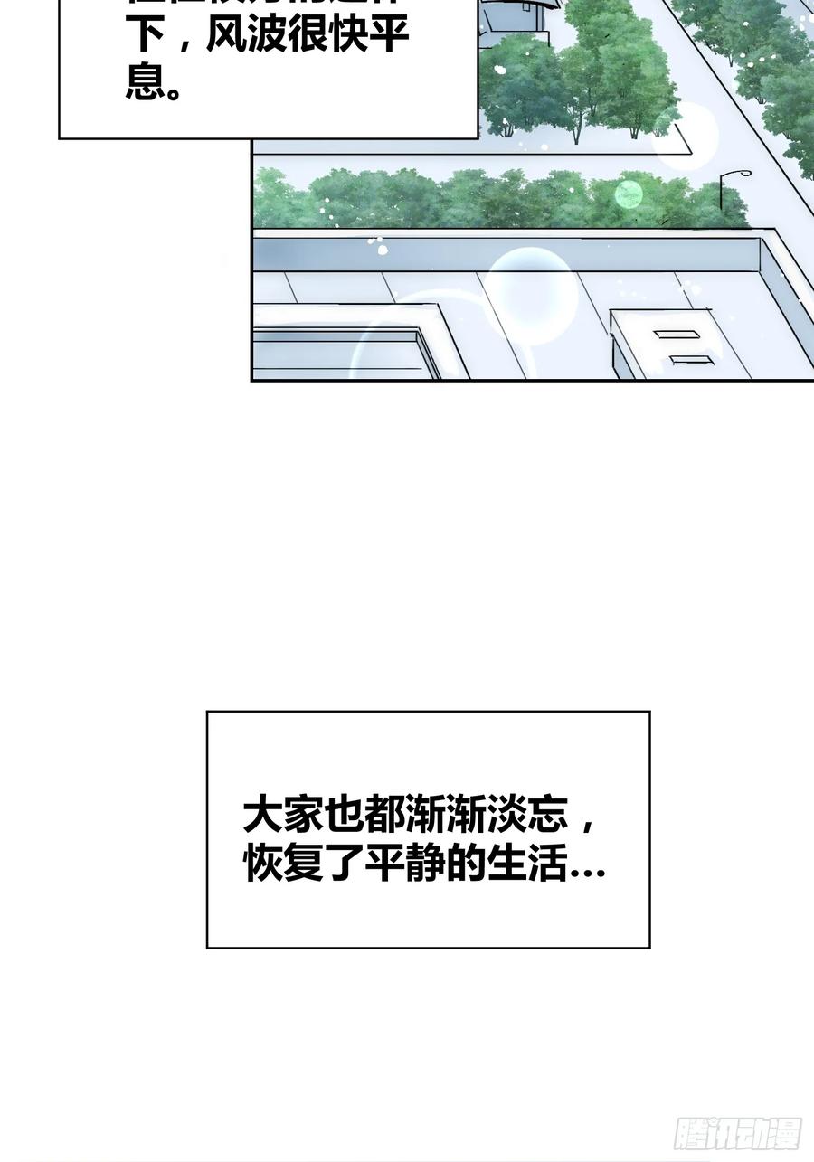 《绑架时间线》这次穿越不一样 第12页