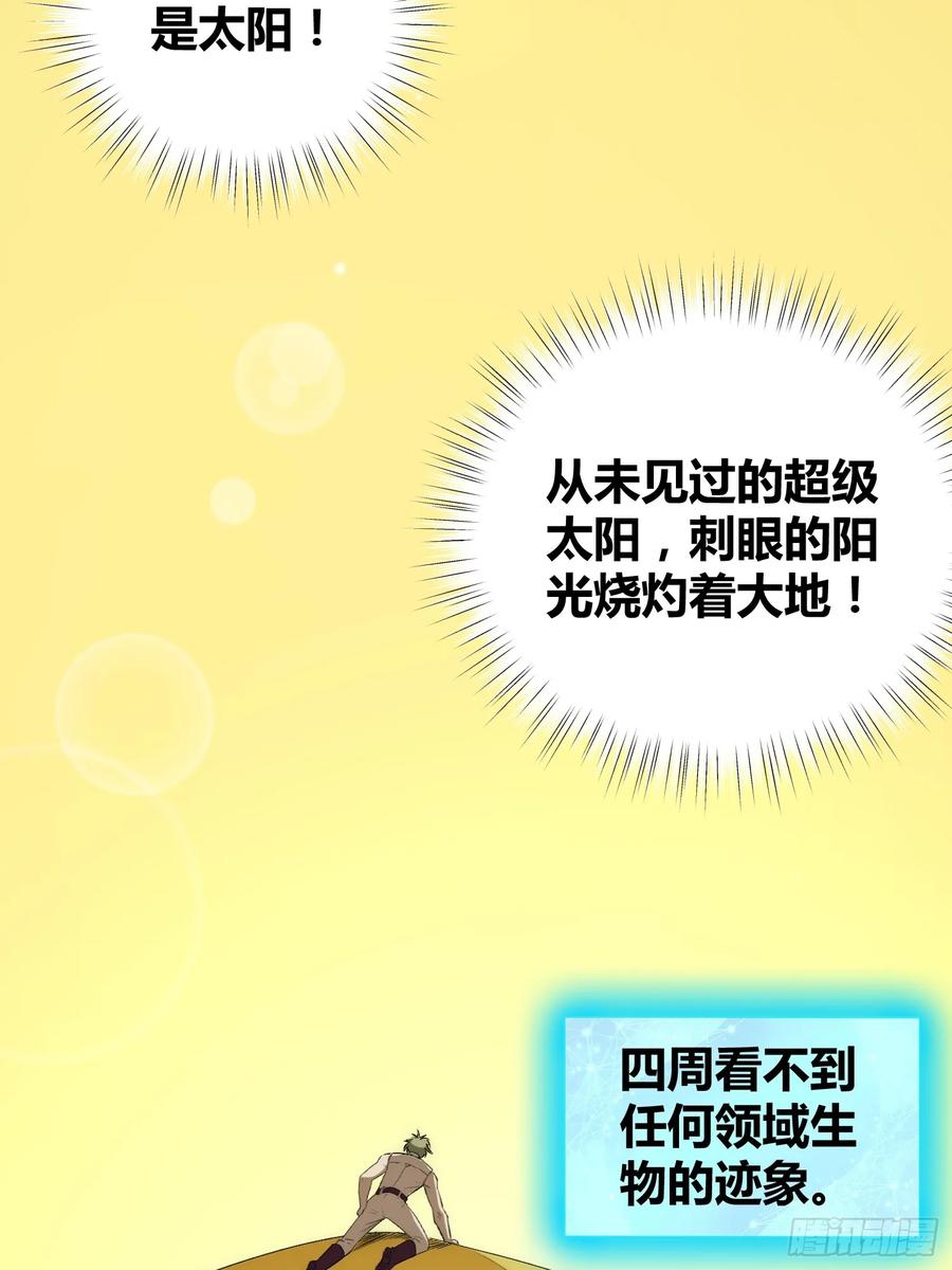 《绑架时间线》这次穿越不一样 第38页
