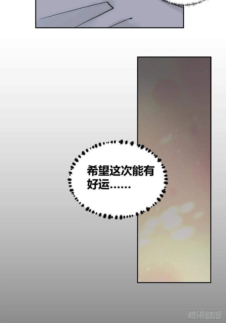 《绑架时间线》这次穿越不一样 第33页