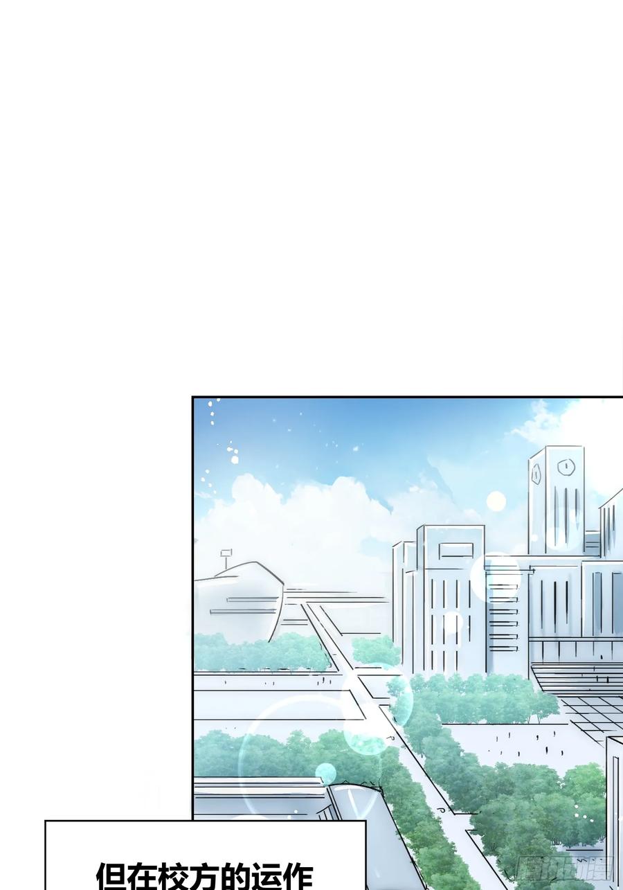《绑架时间线》这次穿越不一样 第11页