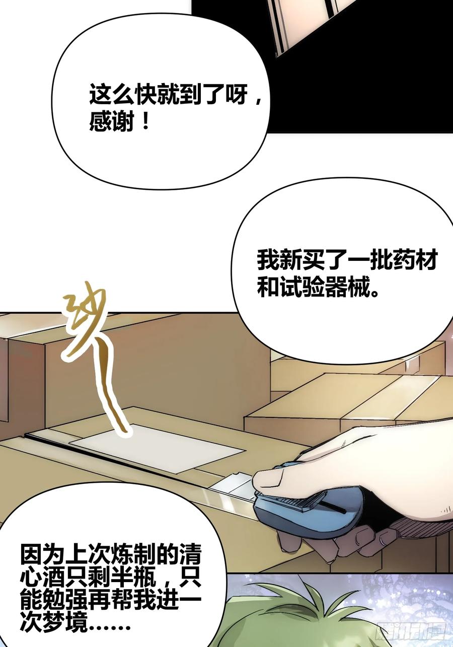 《绑架时间线》这次穿越不一样 第23页