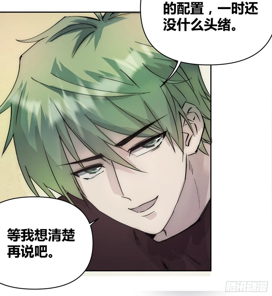 《绑架时间线》这次穿越不一样 第15页