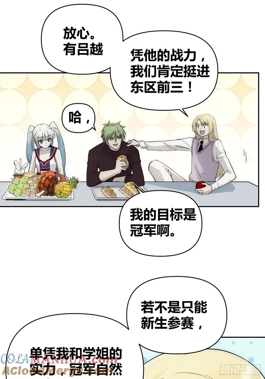《绑架时间线》这次穿越不一样 第16页